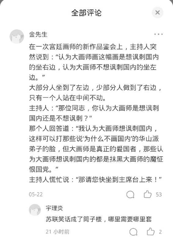 今日最佳，乌合麒麟 笑话