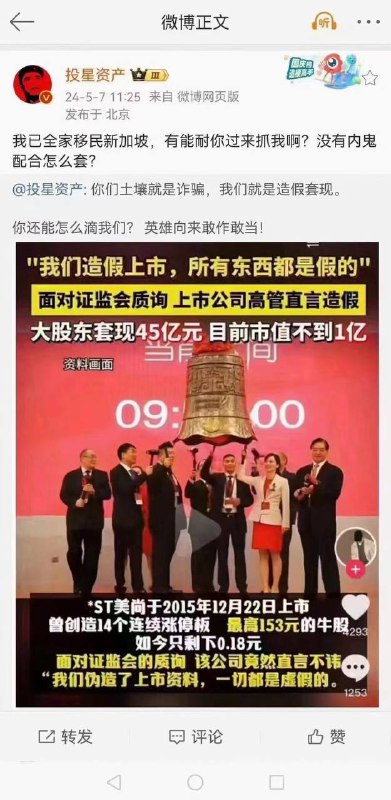 笑点解析：IP属地