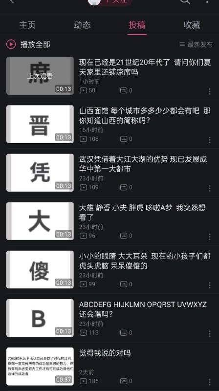 我们怀念这位UP主消息来源