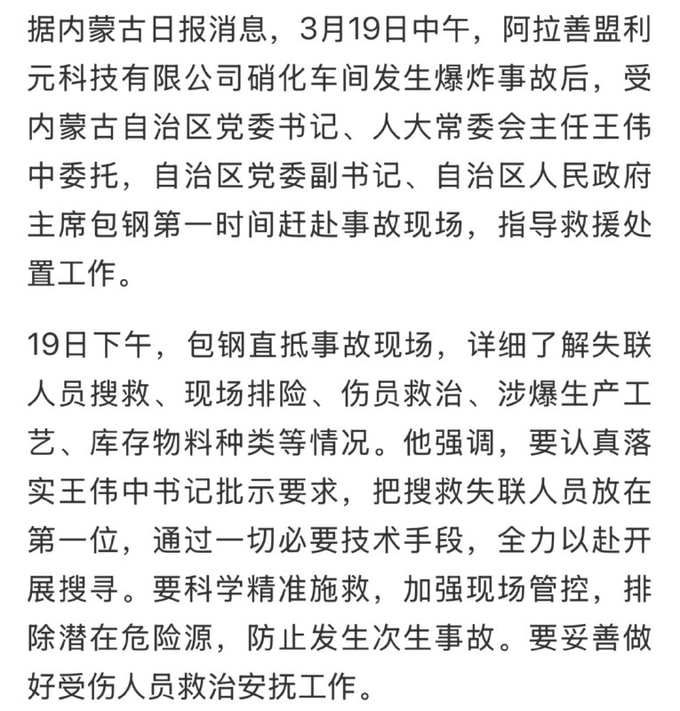 你跟我说一个2失联3轻伤的事故省长去现场了，你觉得我信吗🫢据说都炸到周围民房了，厂子怕是炸平了吧你跟我说一个2失联3轻伤的事故省长去现场了，你觉得我信吗🫢据说都炸到周围民房了，厂子怕是炸平了吧