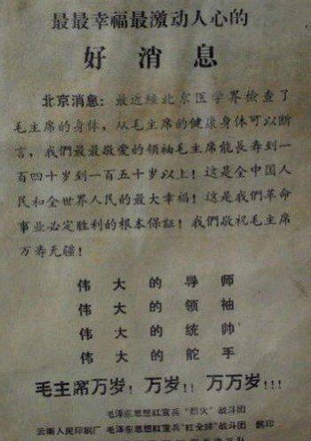 近期最大的新闻是150岁