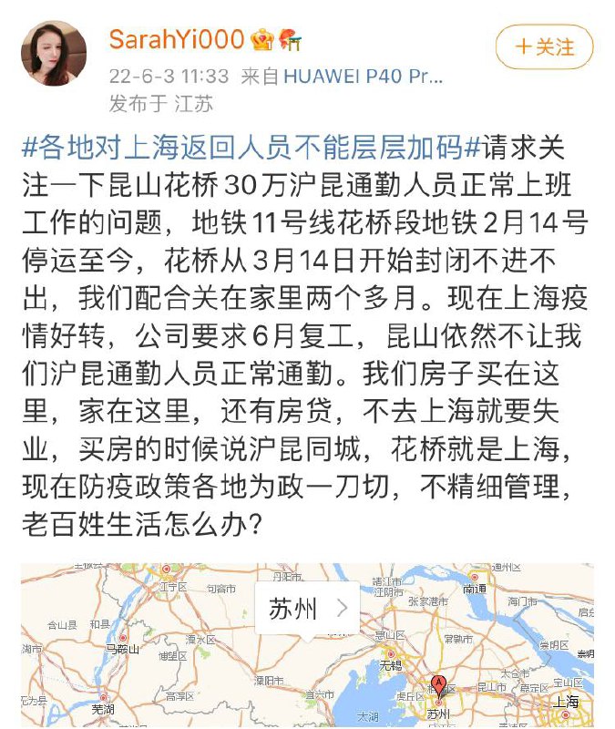 习近平治理下中国，大行桀纣之道，各县市连老百姓的出行都制约，百姓出门就不能回家