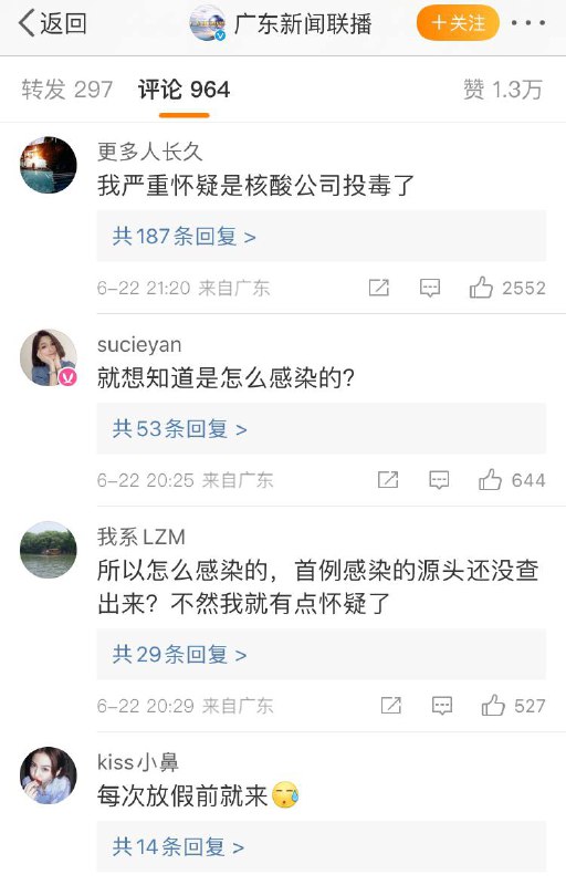 广东、深圳人民不是最爱做核酸检测，以自己核酸速度引以为傲吗？怎么现在破防了，要坚持每天核酸呀