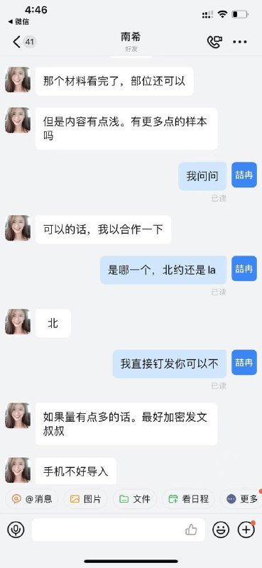 接上条