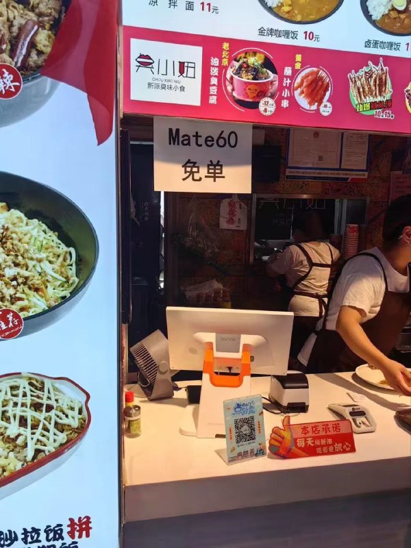 花粉们能无限续杯霸王餐吗😁