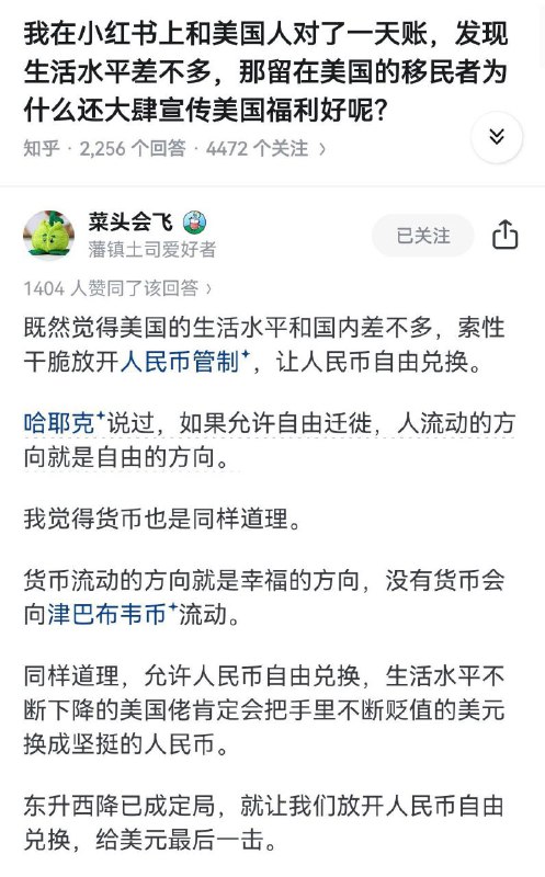 为了东升西降，阁下，