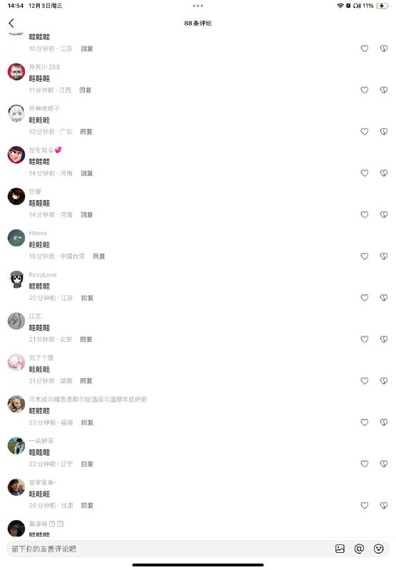 哇哇哇🕶️ 匿名投稿哇哇哇🕶️ 匿名投稿