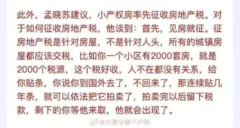 强烈支持 坚决贯彻执行 先从北京西城区试点By