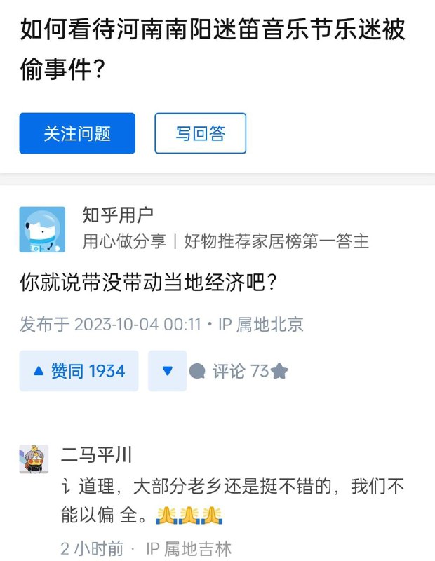 既然牢乡们这么爱偷，去年封控的时候怎么没见他们把铁板偷走?🤔投稿By