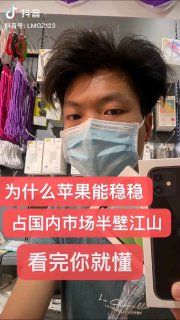 卖手机的大哥出来说真心话了