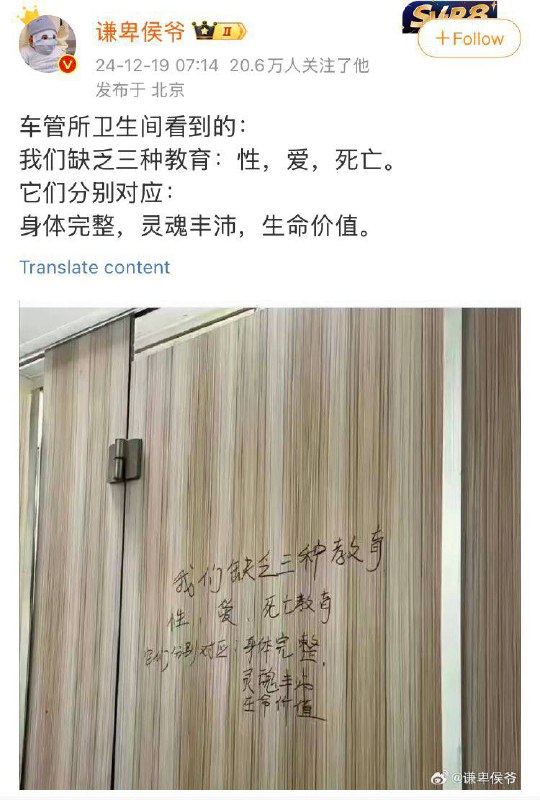 大大的厕所革命需要哲学王#厕所革命