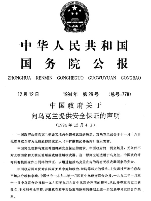 中英聯合聲明都可以參