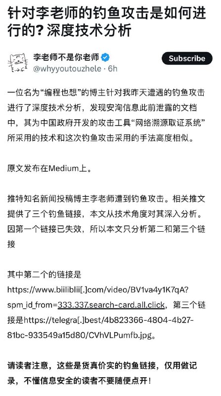 隐秘抵抗记录者