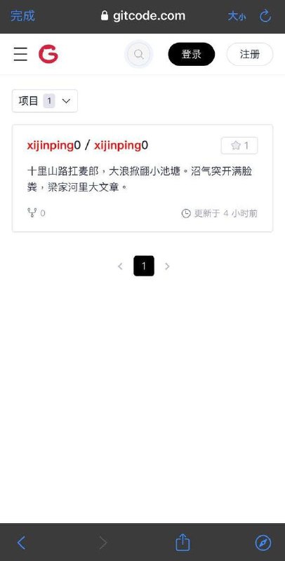 我们怀念GitCode🥹（CSDN的产品）By