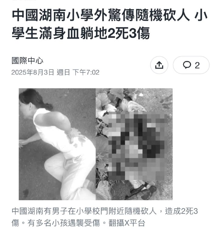 杀小学生是因为怕打不过初中生吗？