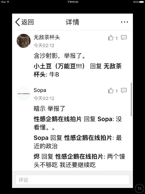 2018年包子刚修宪但是你在qq空间键政