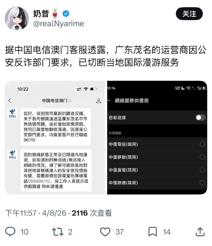 国际漫游也要掐吗？h