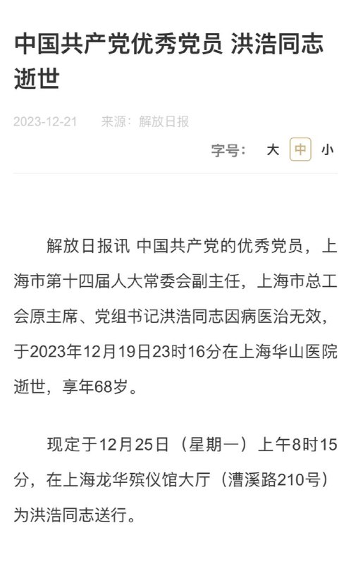 跳楼老百姓，官员都发病