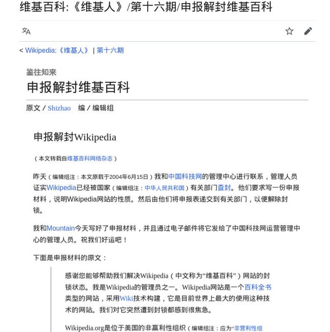 某维基用户投稿：中文