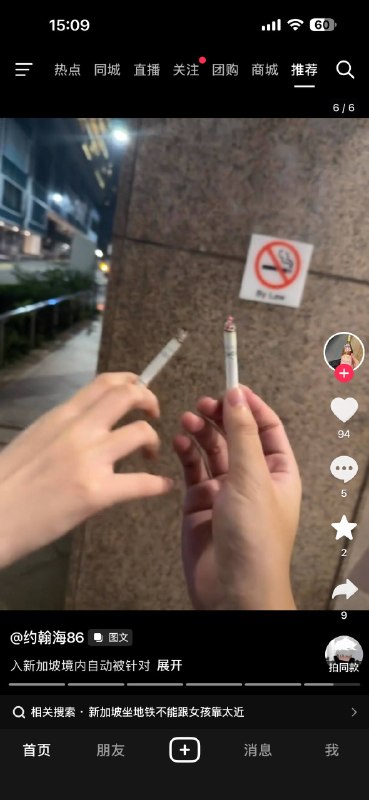 墙国的素质是这样的😎 匿名投稿
