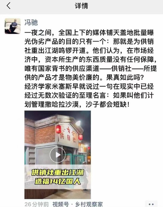 食用油、卫生巾、牙膏事件原来是为了召唤供销社👍大大在下一盘大棋