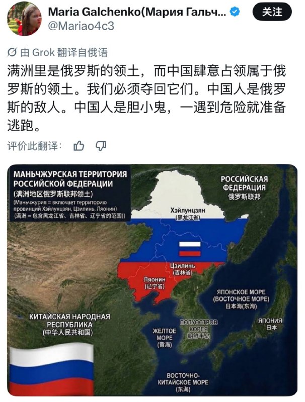 俄畜跟反贼推友靠着推特翻译互喷破大防了开始大骂中国，但我觉得他伤害支持俄国那部分粉蛆更深