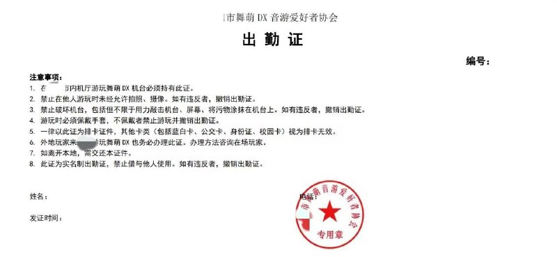 贵国现在连打个音游的官瘾都这么大么，我看舞萌沦为批字辈也不远喽