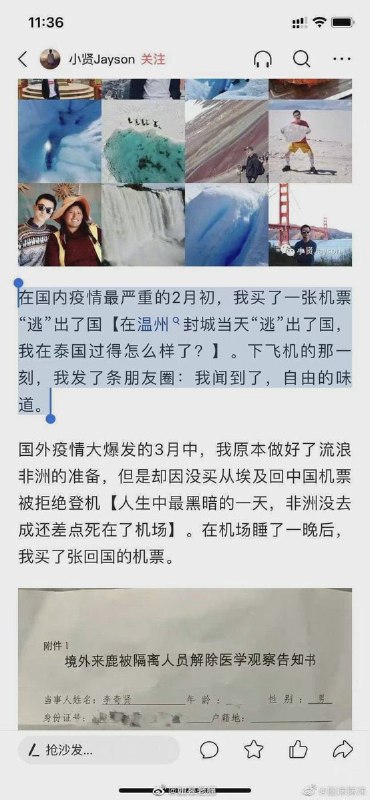 跟你聊聊这个人