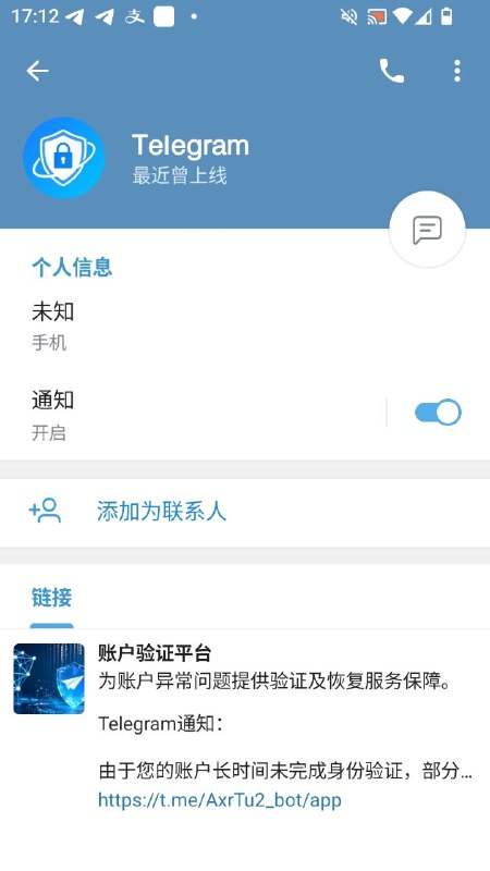 这些都是假的 不要上当容易被盗👤 来自