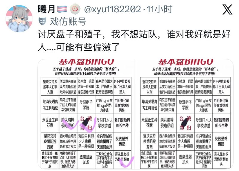 我勒个大一统爱国反美mtf，是得把你送矫正学校打睾酮电一电挂上变态流氓鸡奸犯的牌子最后用石刑了