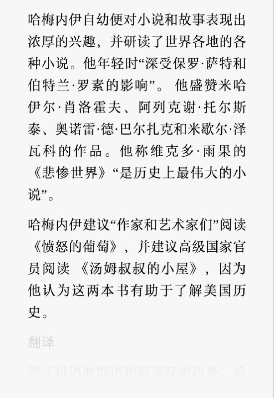 哈梅内伊