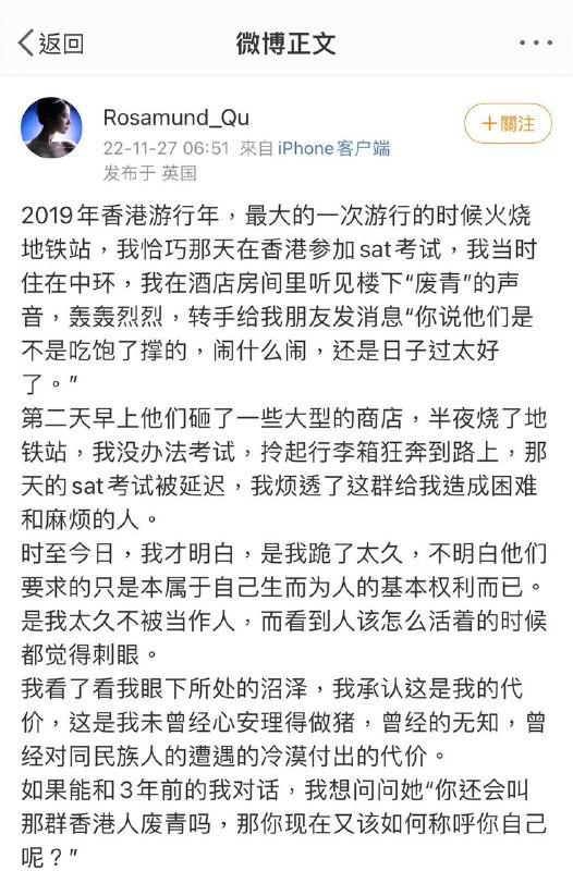 后来他们冲我而来，再也没有人为我说话了