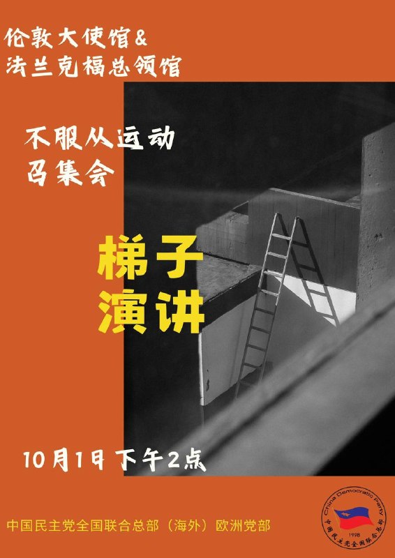 极少数别有用心的中国人，不爱自己的国家，却要跑到伦敦和法兰克福搞反动集会 ，趁习近平同志重病期间搞突然袭击，用心及其歹毒！😎 匿名投稿极少数别有用心的中国人，不爱自己的国家，却要跑到伦敦和法兰克福搞反动集会 ，趁习近平同志重病期间搞突然袭击，用心及其歹毒！😎 匿名投稿