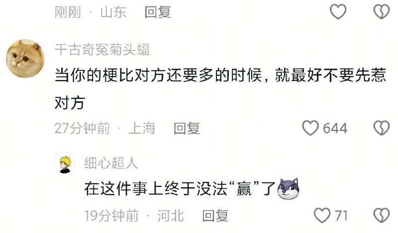 洼地捞翔不是喜欢玩梗辱韩吗，来吧互换角色斗图，你们咋先逃了？By