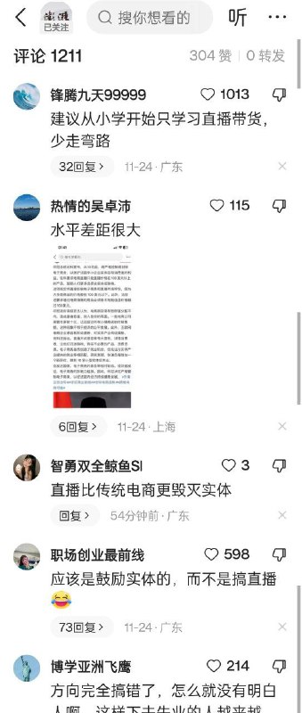 广东省人民政府号召全国人民都去做网红😁广东省人民政府号召全国人民都去做网红😁
