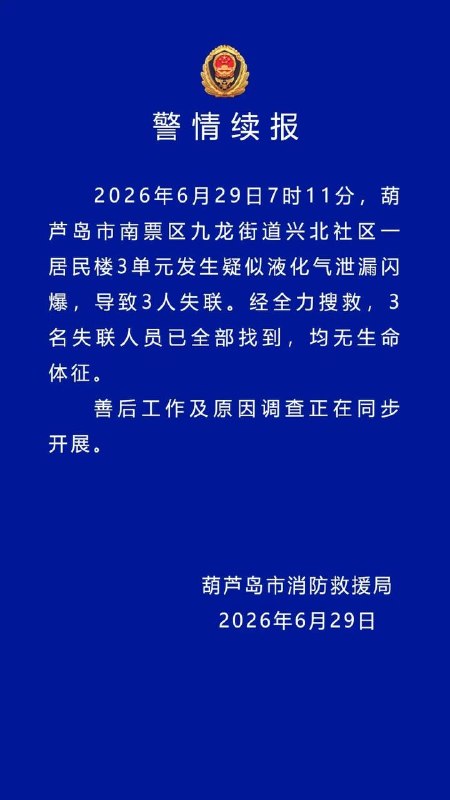 炸了