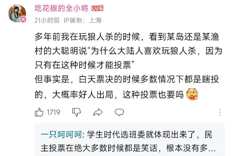 那么您猜猜狼人杀如果没有投票环节会发生什么🤡