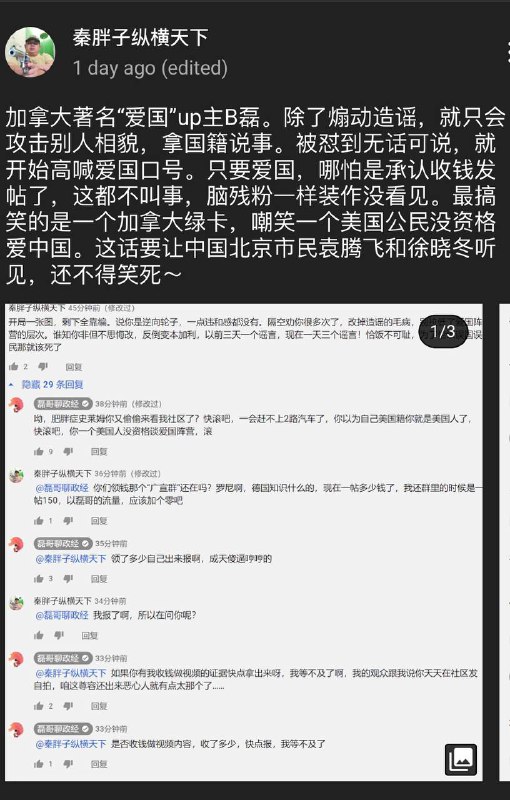 号外号外！油管“爱国阵营up主”惊天内讧，收钱反美工作实锤！爱国up主发一条反美帖子报酬¥150人民币，是监狱监狱五毛的300倍！！围观链接 