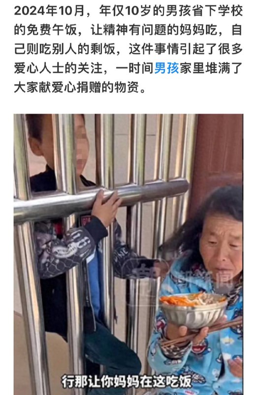 宣传口的人疑似有点在全面脱贫和百善孝为先之间找不到平衡点了😅这个宣传视频叫“儿食剩骨，正餐奉母”，前几天在国内各个平台广泛传播