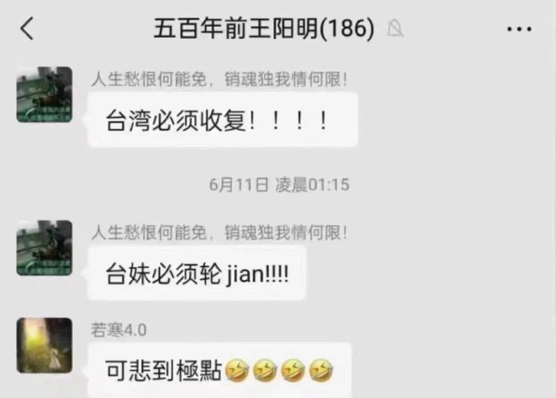什么精神分裂#墙国铁