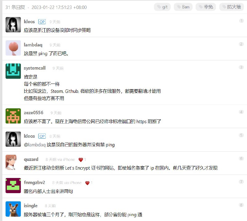 上面说GFW路由器墙浏览器墙的也许不知道现在还有“省墙”这么个玩意儿吧😁