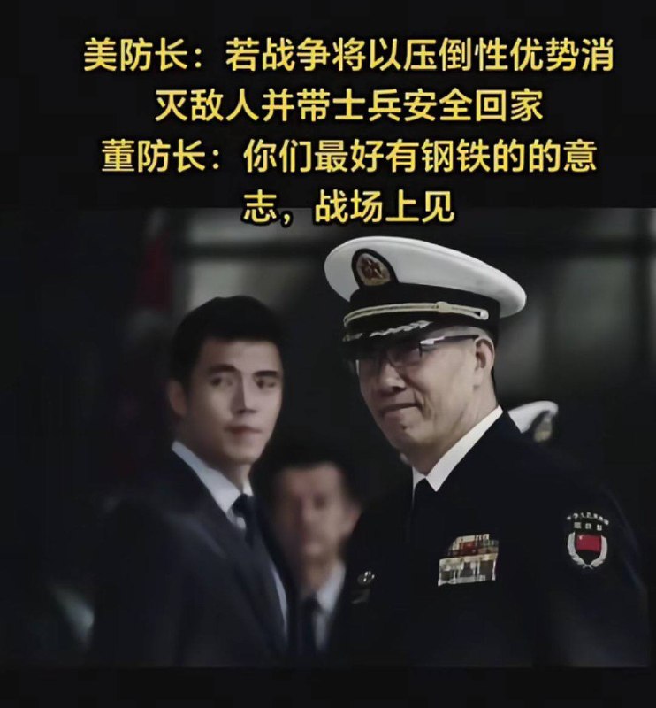 你们说魏防长和李防长还有秦外长怎么想