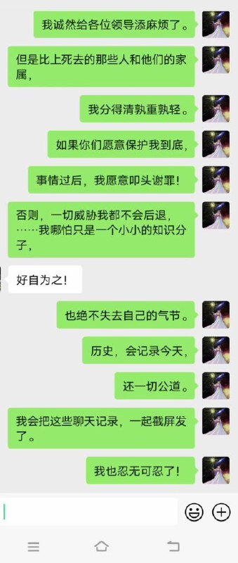 南开大学吴亚楠老师因支持乌鲁木齐大火后抗议的学生，被学校谈话，要求删除相关言论，被学校以测核酸为由绑架至精神病院