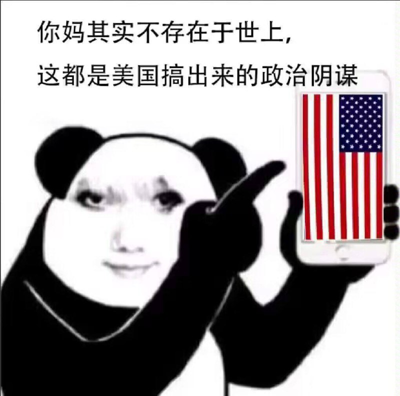 诶，美国👤 来自