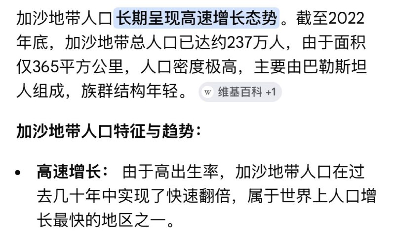 整天谴责以国残暴，结果加沙人口增长最快，相比之下中国人生都不生，不知道是不是觉得我党残暴