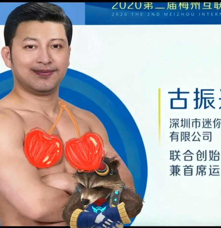 肌肉男 是井屏