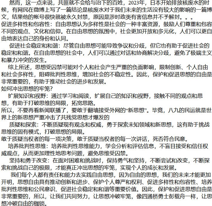 试写一篇高考作文By