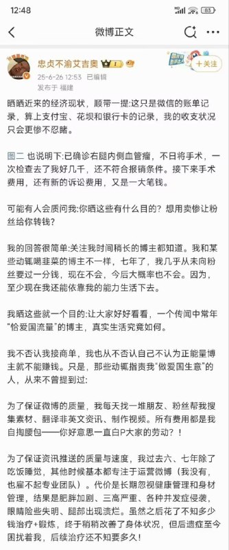 微博爱习大V #上帝之鹰 （本名 #孟驰） 近日惨况，简单开个香槟🎉微博爱习大V #上帝之鹰 （本名 #孟驰） 近日惨况，简单开个香槟🎉