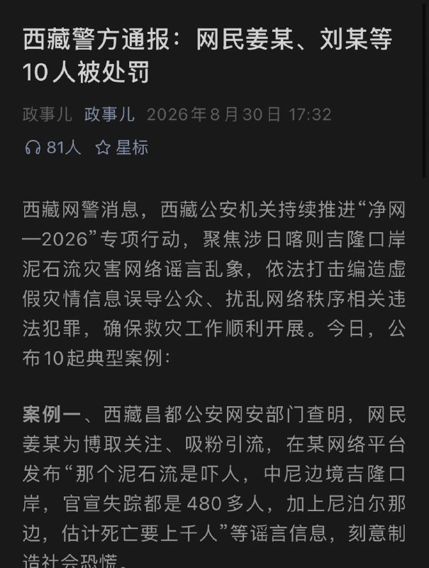 尼泊尔真厉害，真找到