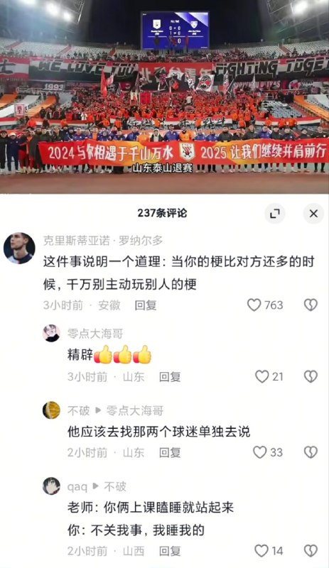洼地捞翔不是喜欢玩梗